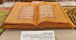Holy Quran - Islamic Artifacts in The National Museum of Egyptian Civilization
