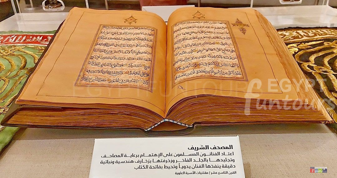 Holy Quran - Islamic Artifacts in The National Museum of Egyptian Civilization